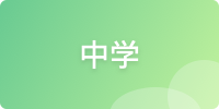 问问
