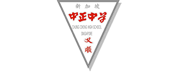 新加坡淡马锡中学